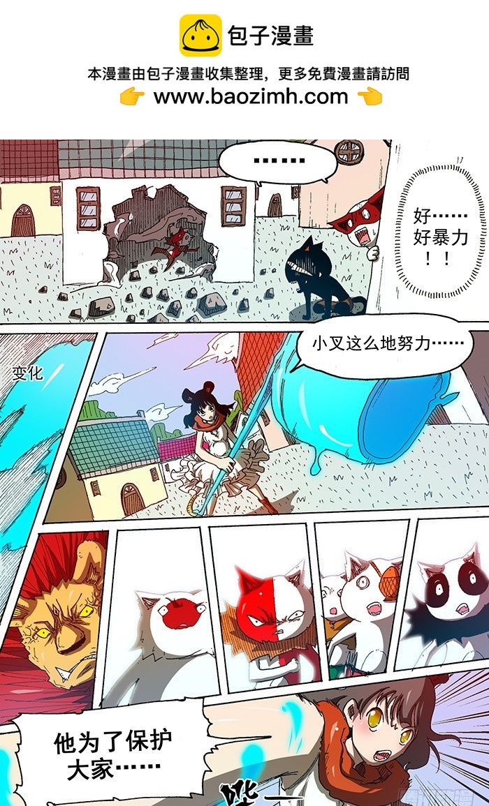 97 惊人的魔力（下）-第97话