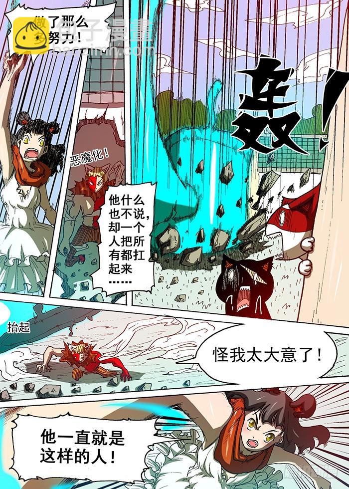 97 惊人的魔力（下）-第97话