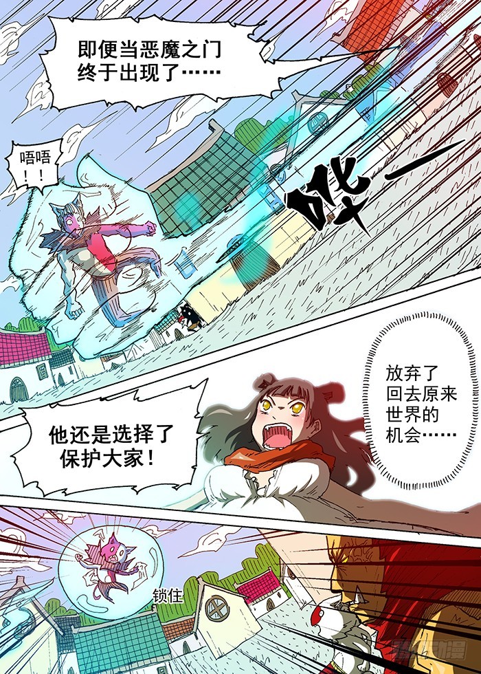 97 惊人的魔力（下）-第97话