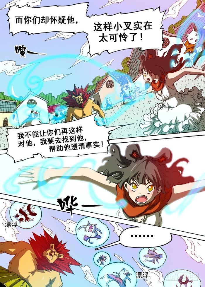 97 惊人的魔力（下）-第97话