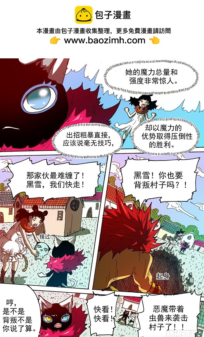 97 惊人的魔力（下）-第97话