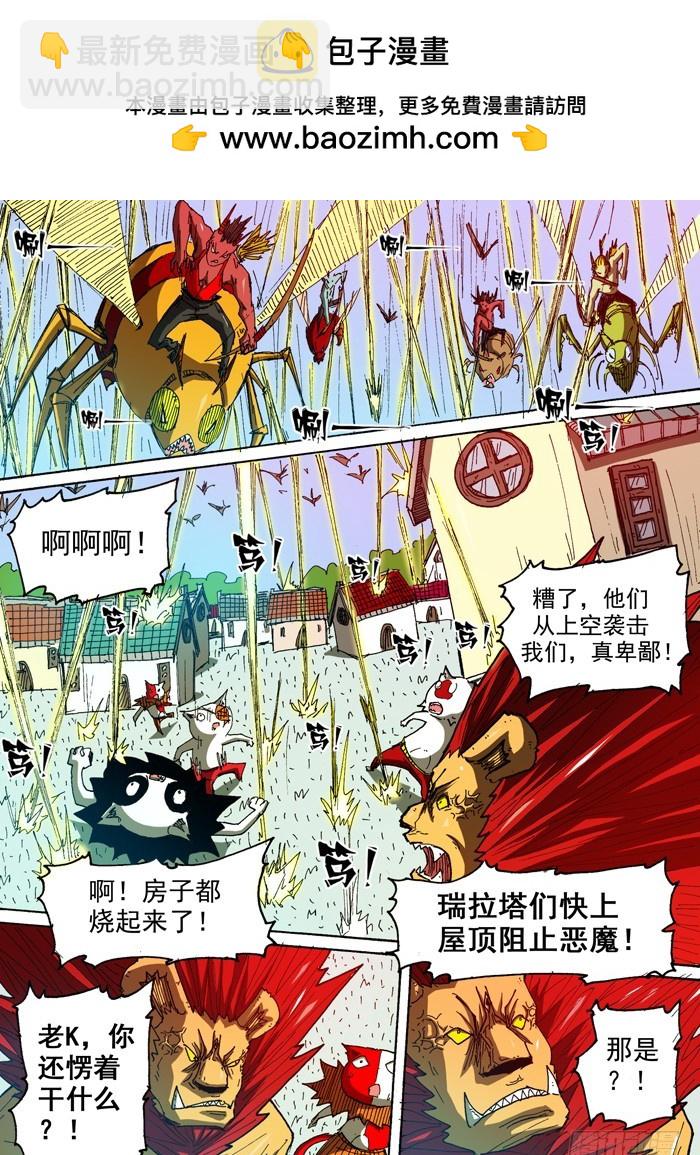 99 恶魔化！（下）-第99话