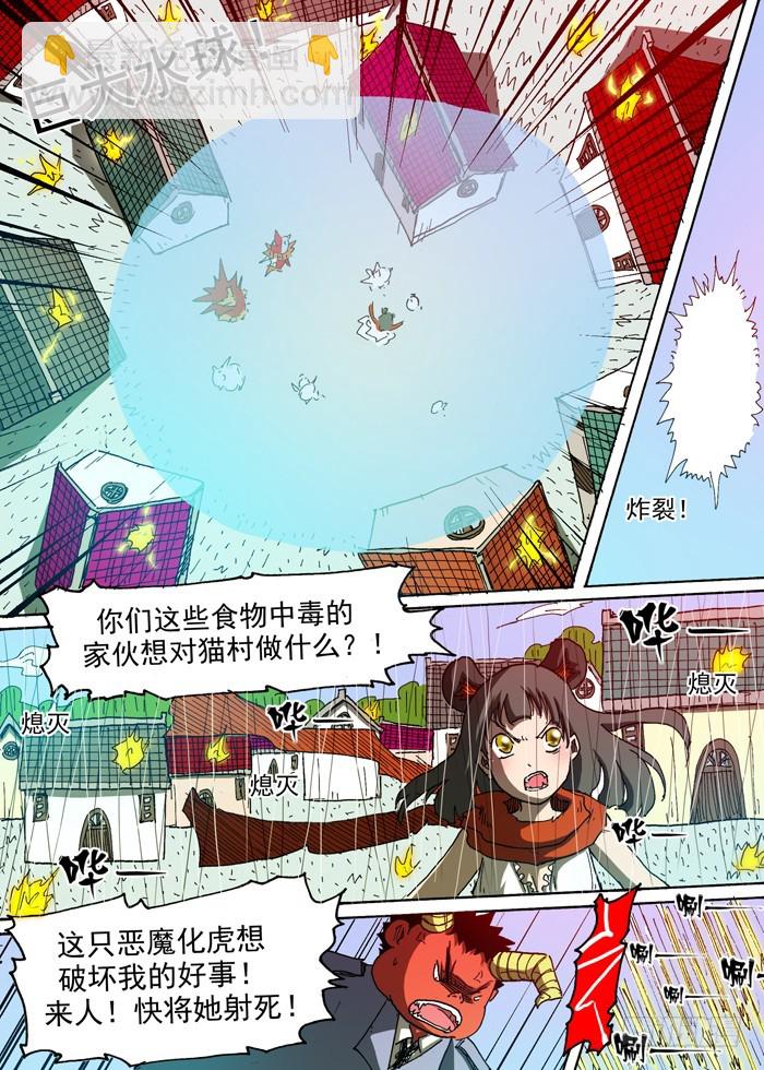 99 恶魔化！（下）-第99话