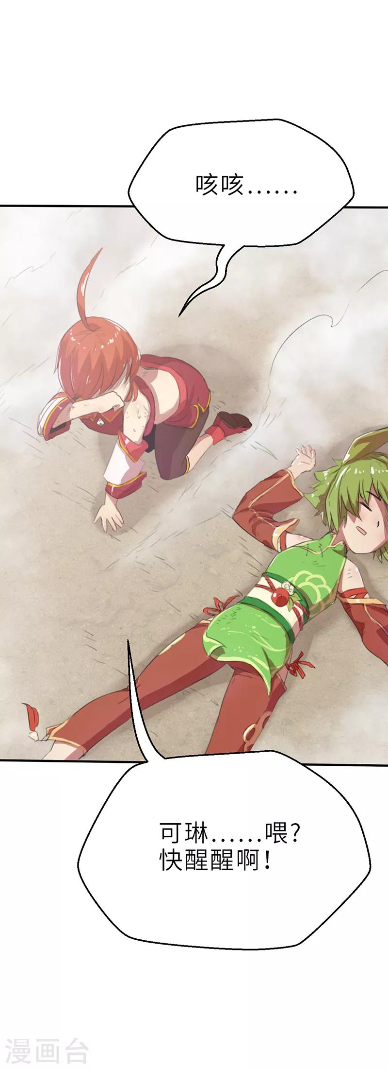 第11话 巨型茶妖1-第11话