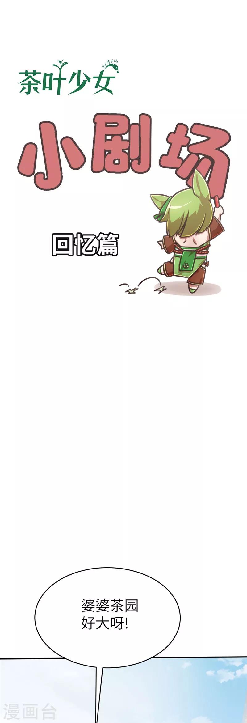 回忆篇1-第101话