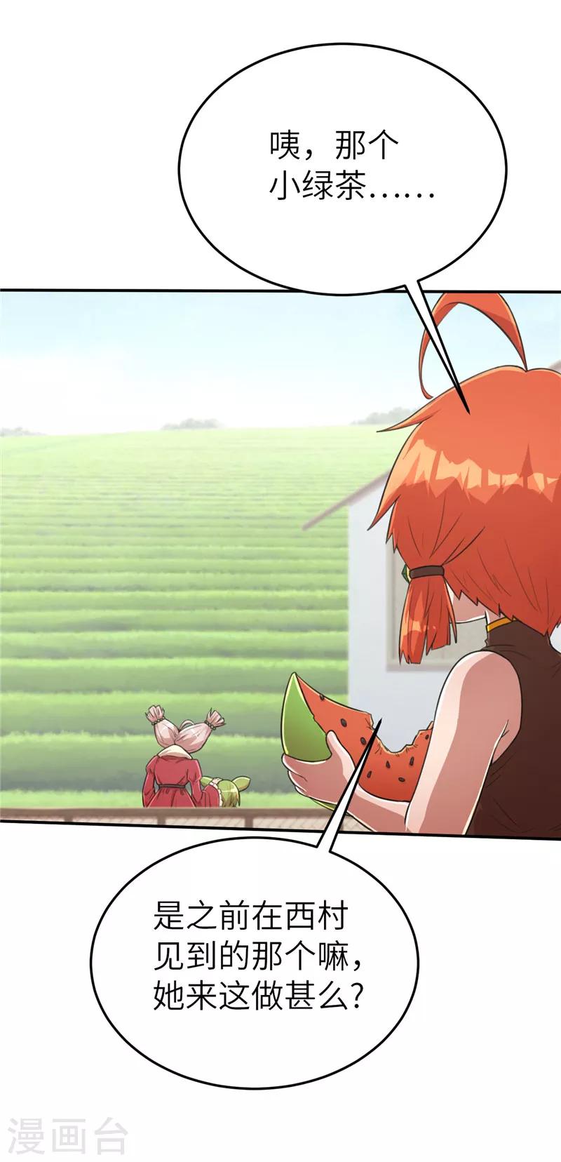 回忆篇1-第101话