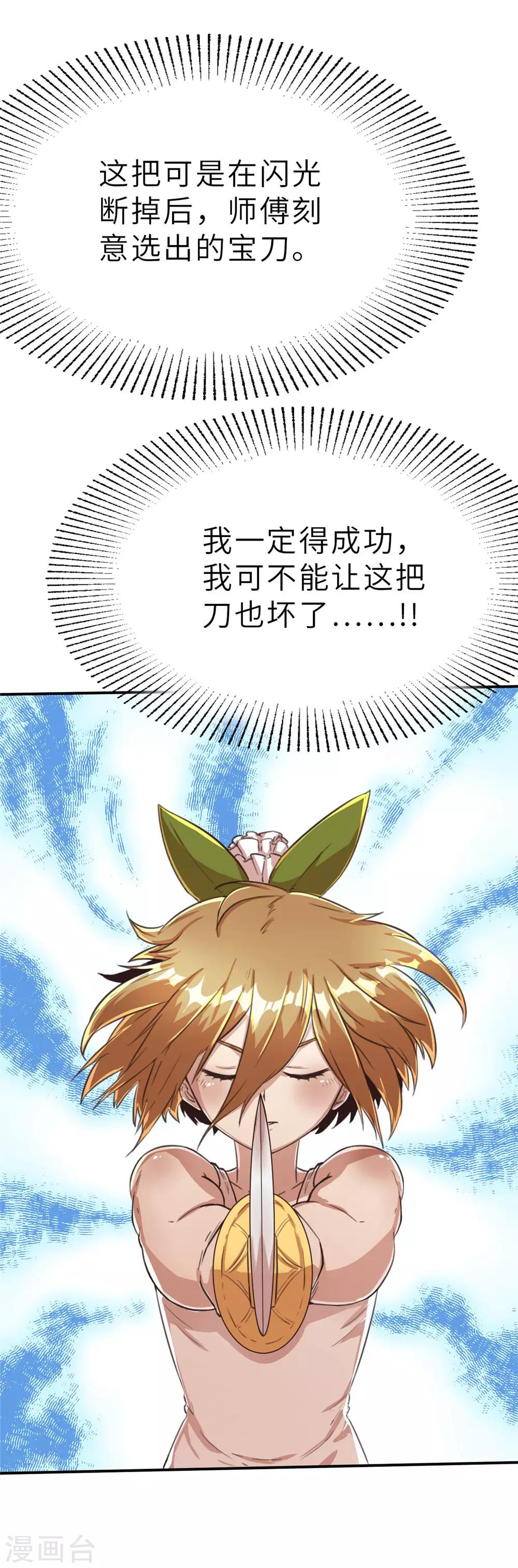 回忆篇2-第103话