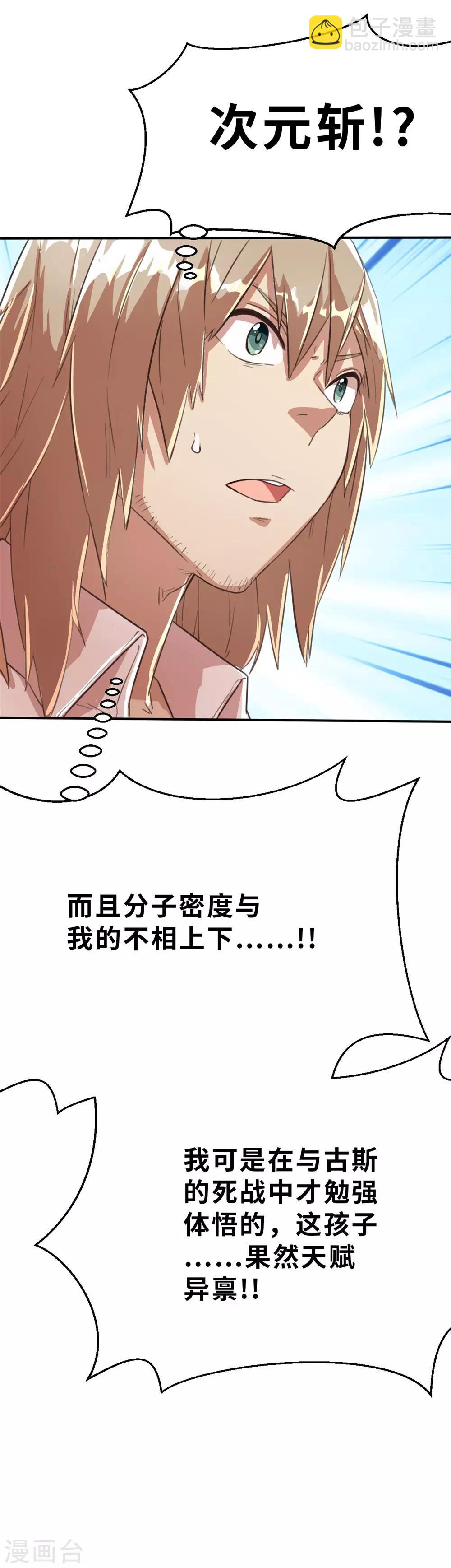 回忆篇2-第103话