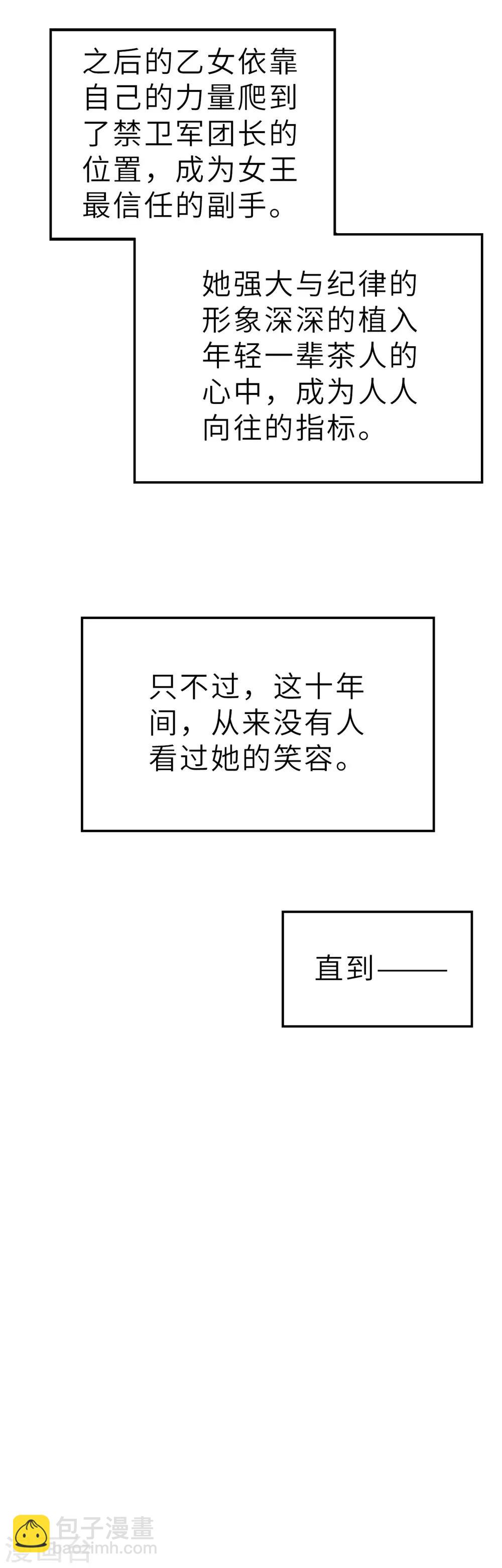 回忆篇2-第103话