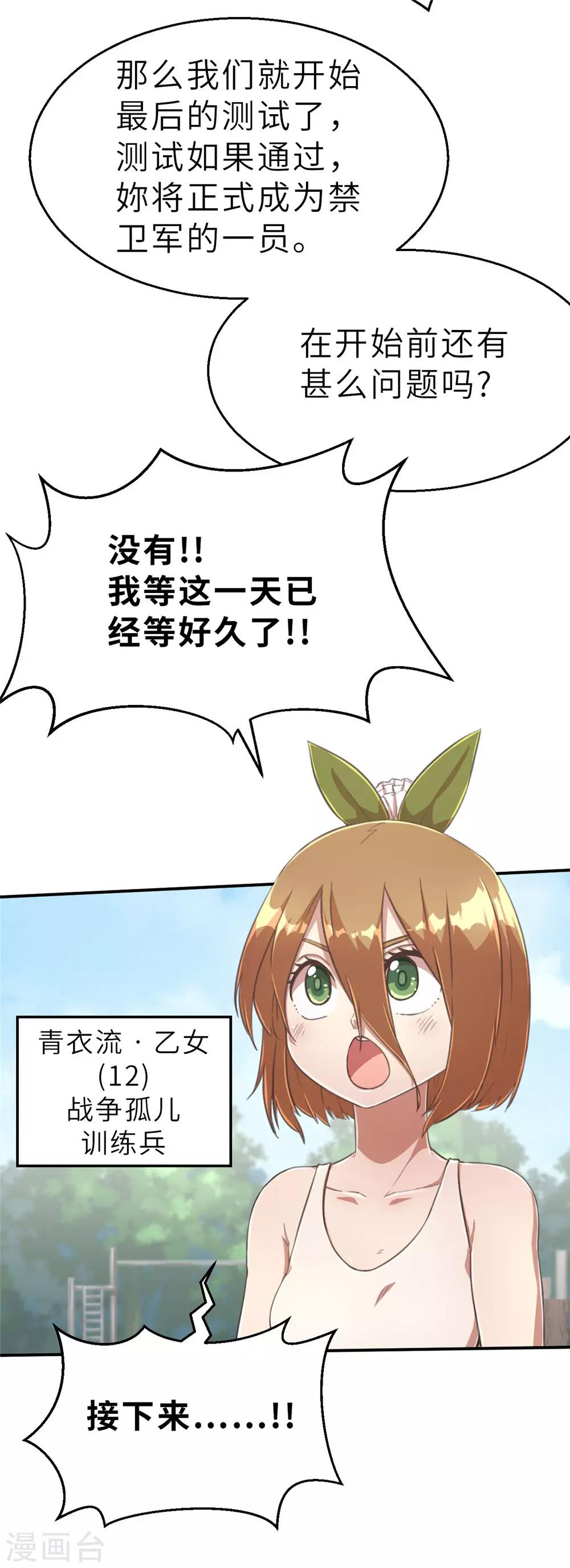 回忆篇2-第103话