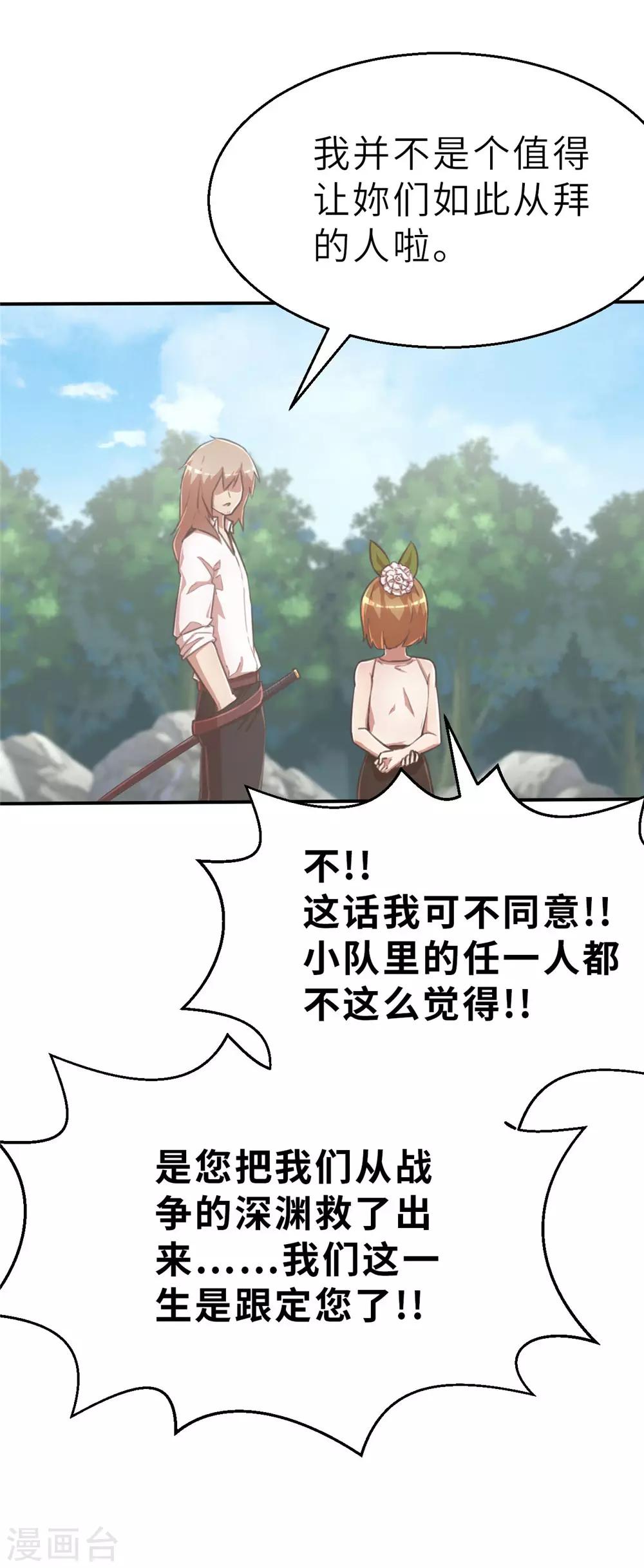 回忆篇2-第103话