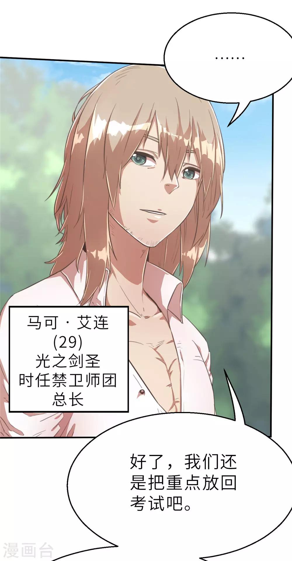 回忆篇2-第103话