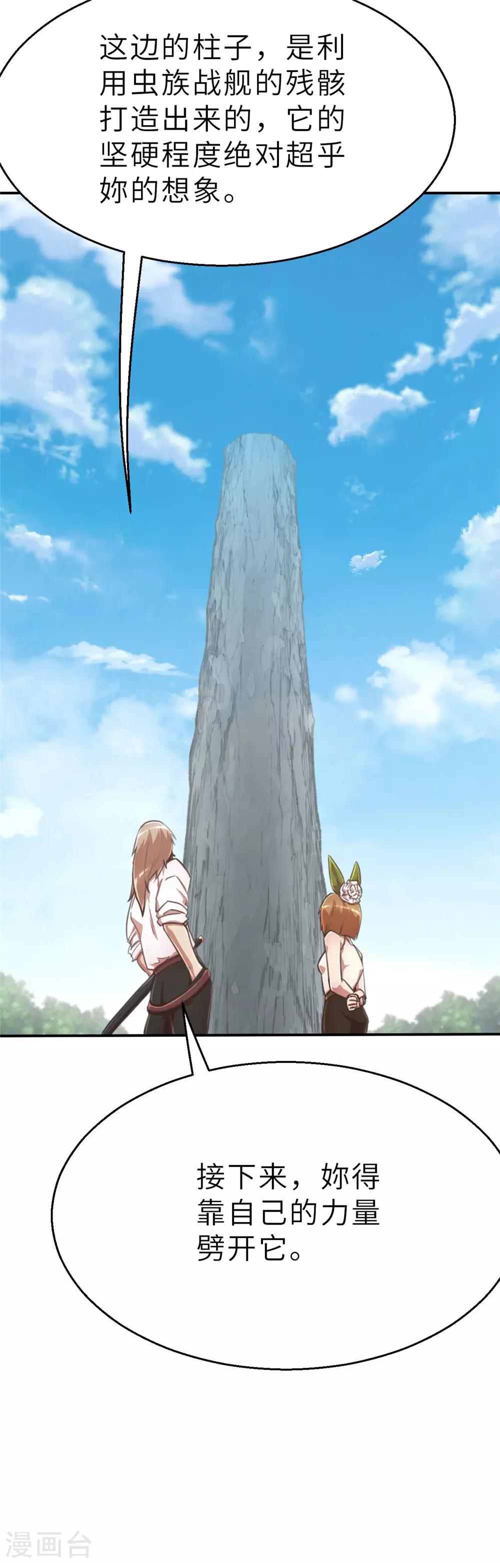 回忆篇2-第103话