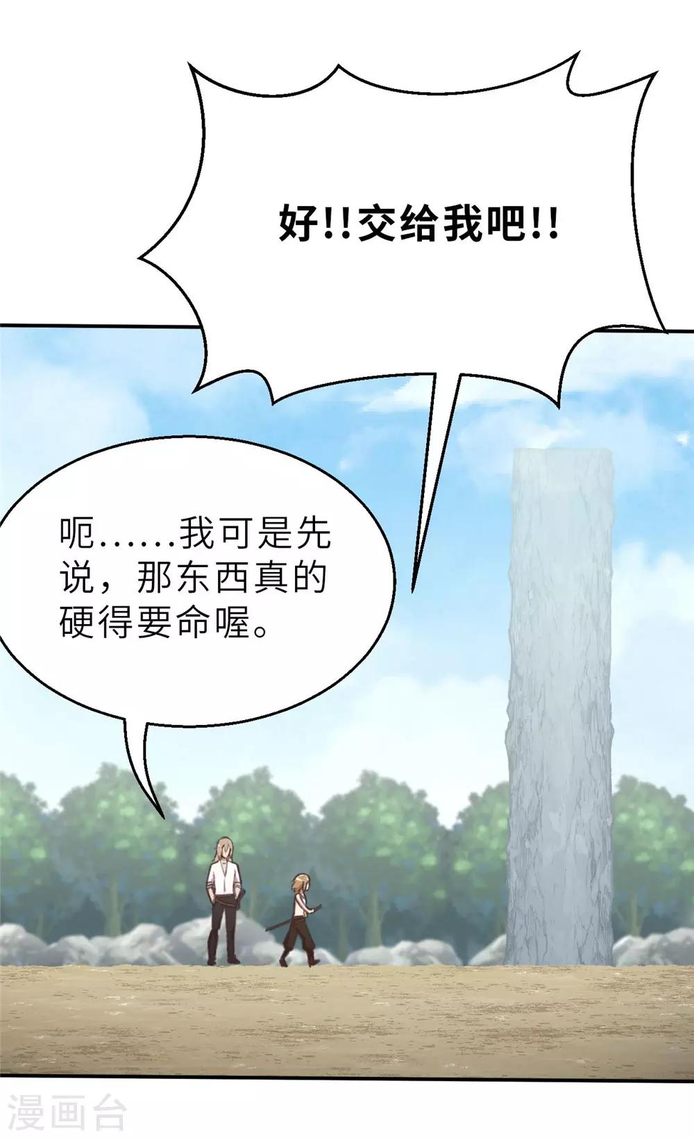 回忆篇2-第103话