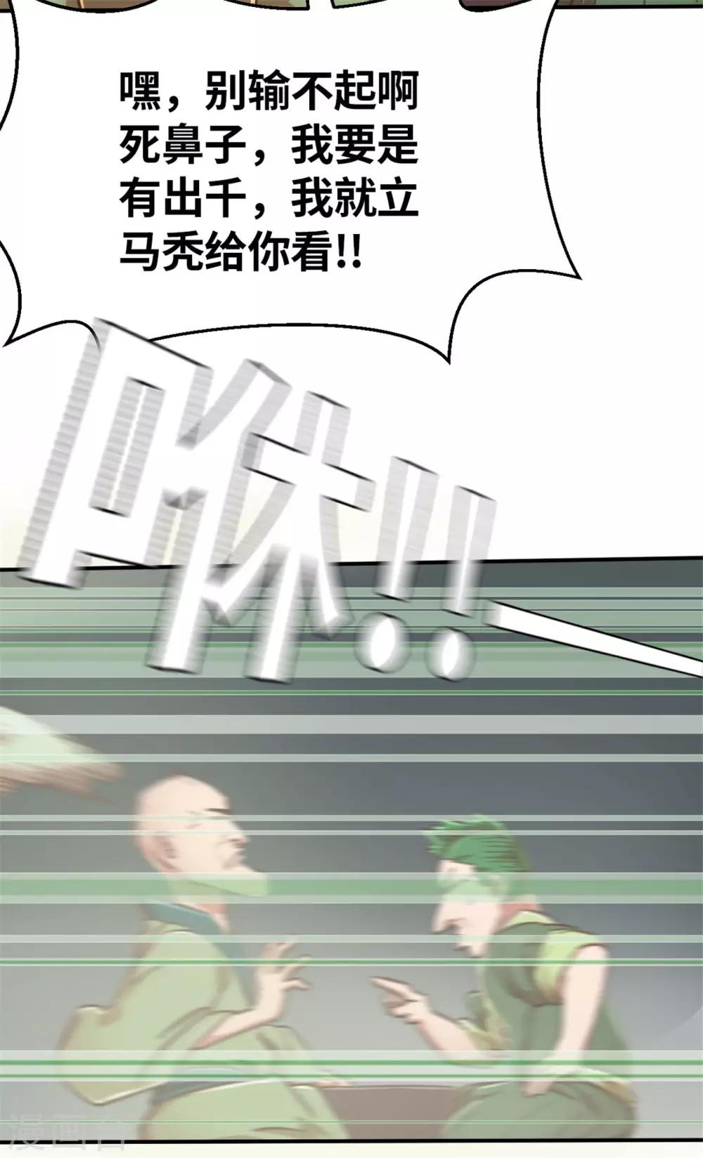 回忆篇3-第105话