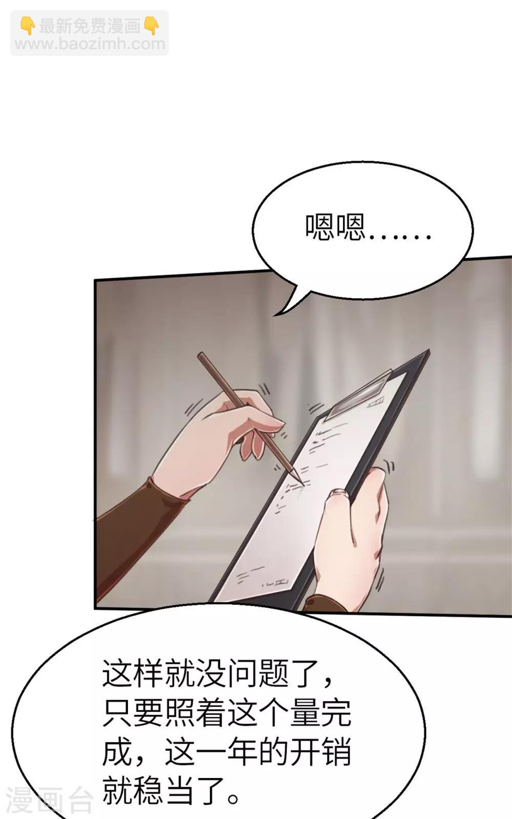 回忆篇3-第105话