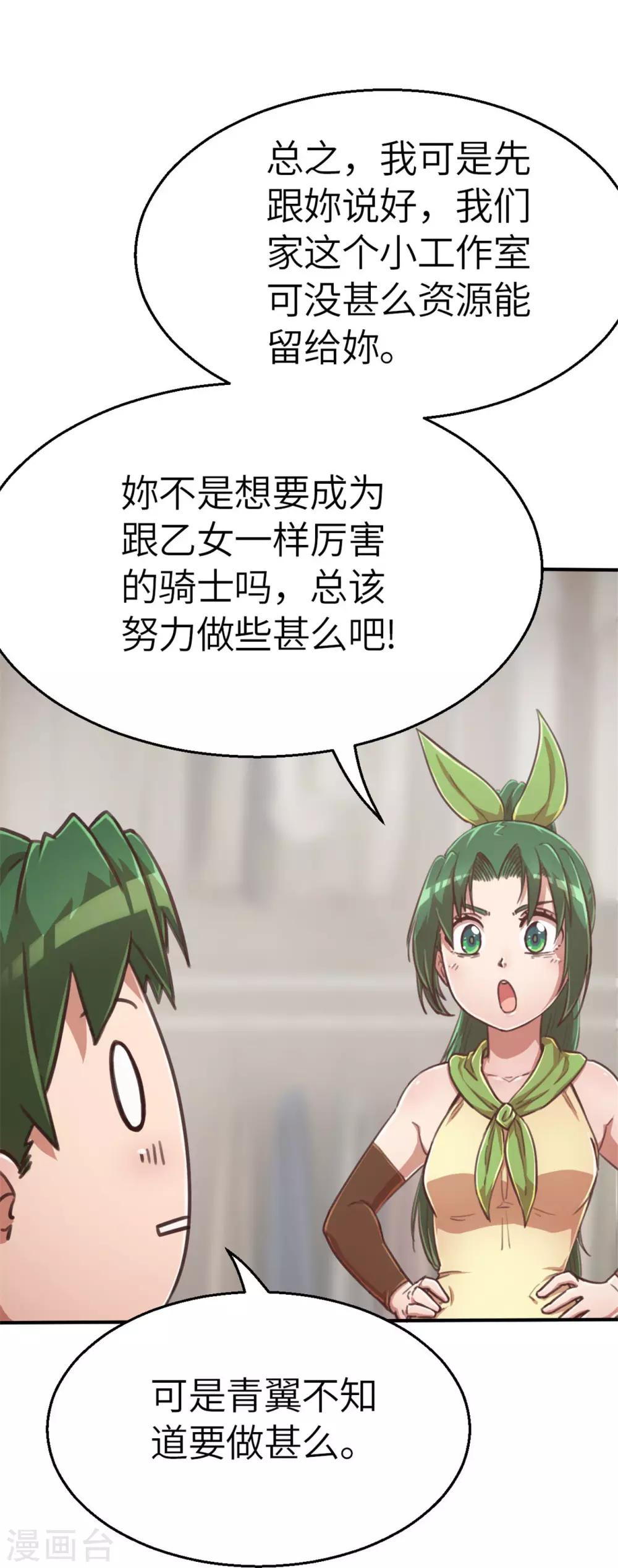 回忆篇3-第105话