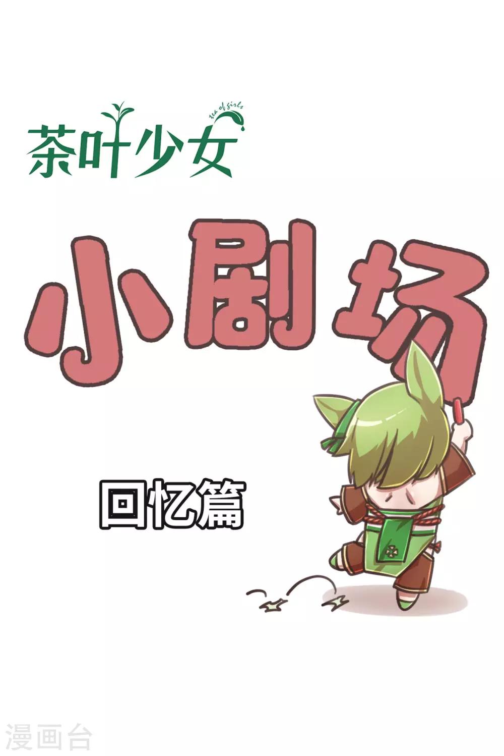 回忆篇5-第109话