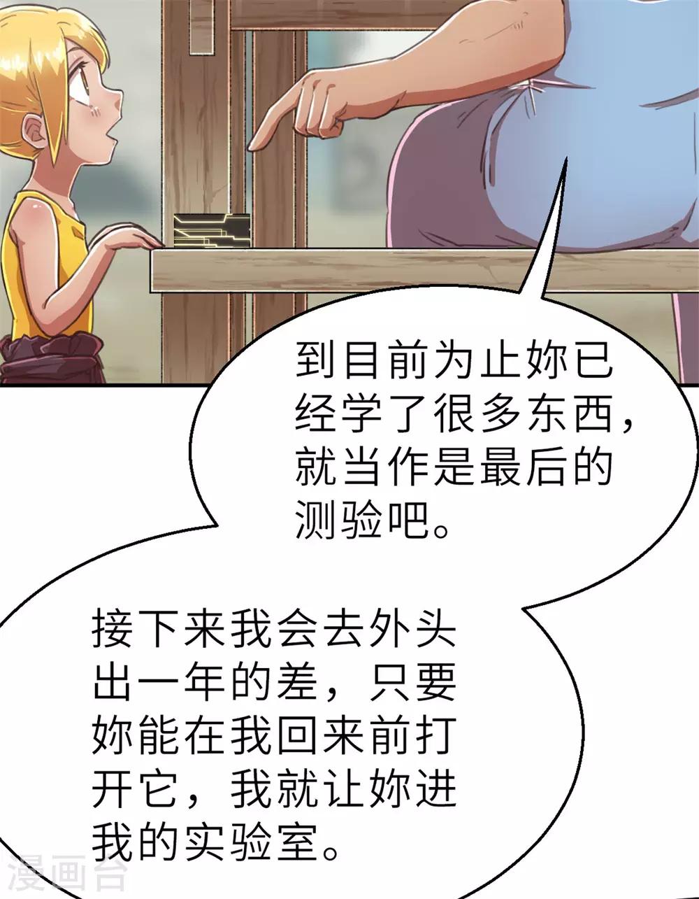 回忆篇5-第109话