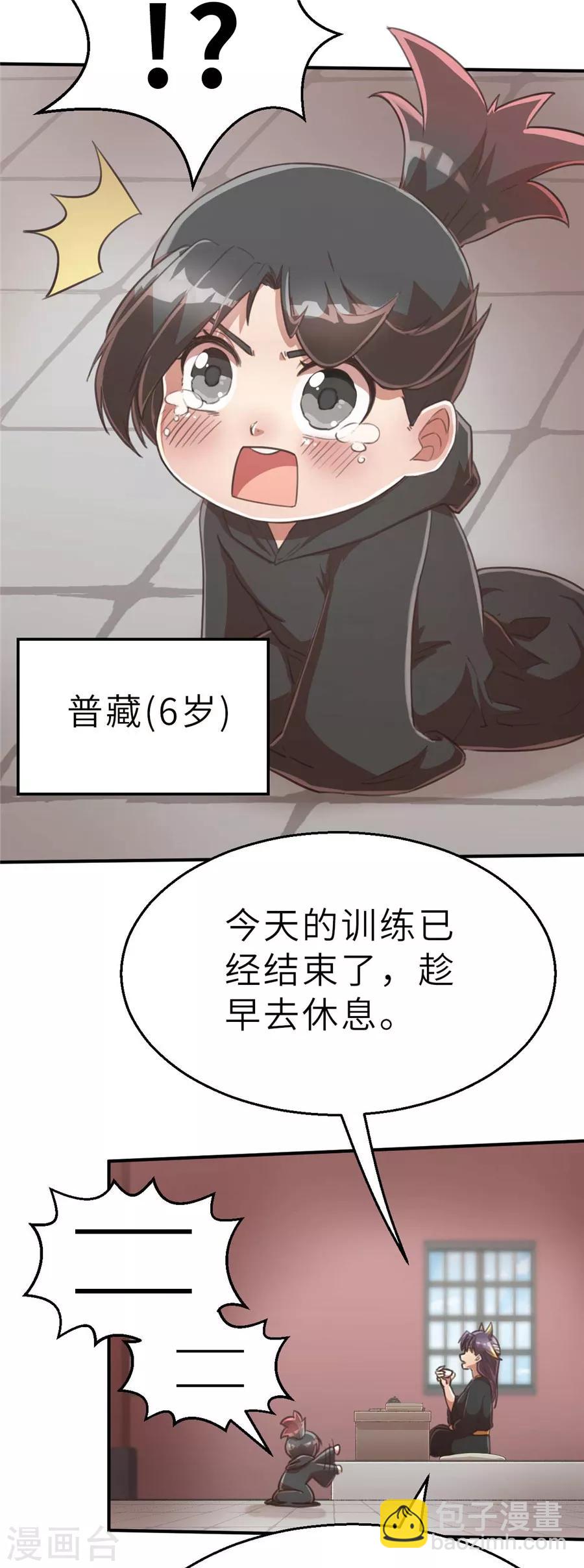 回忆篇6-第111话