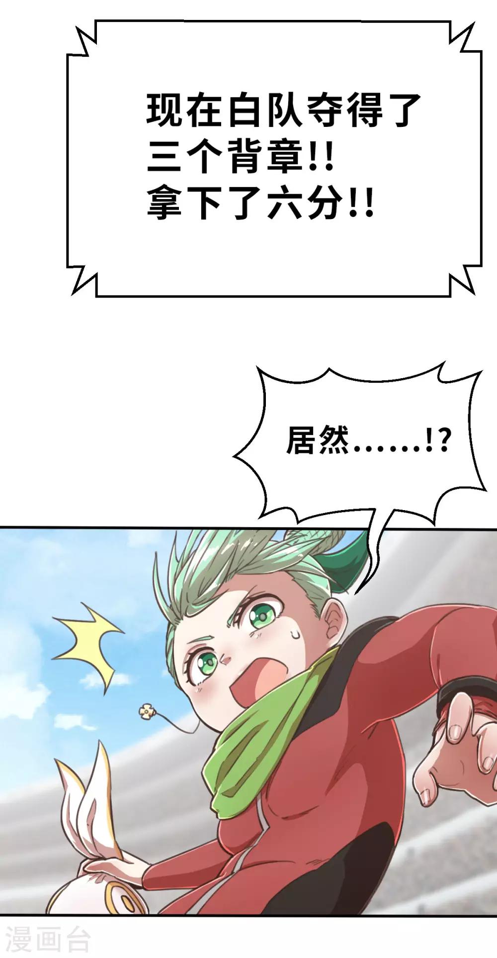 第100话 意想不到2-第113话