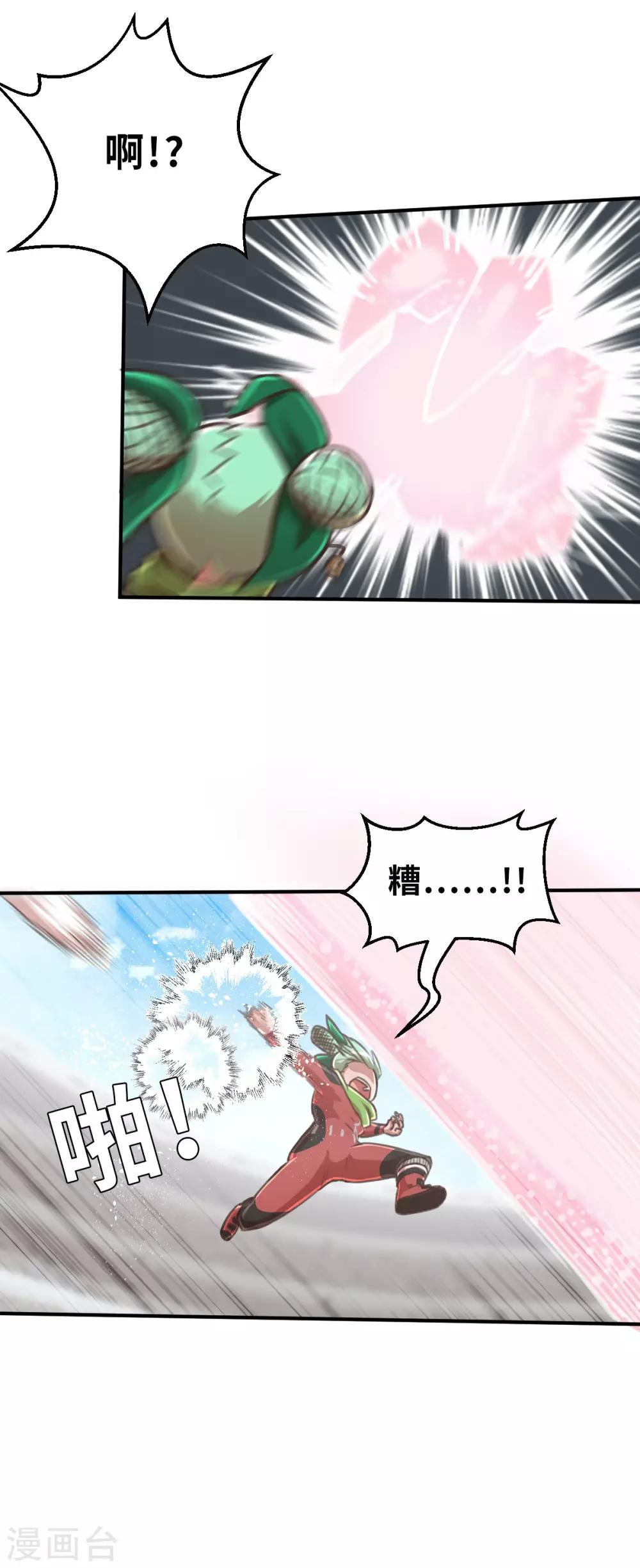 第100话 意想不到2-第113话