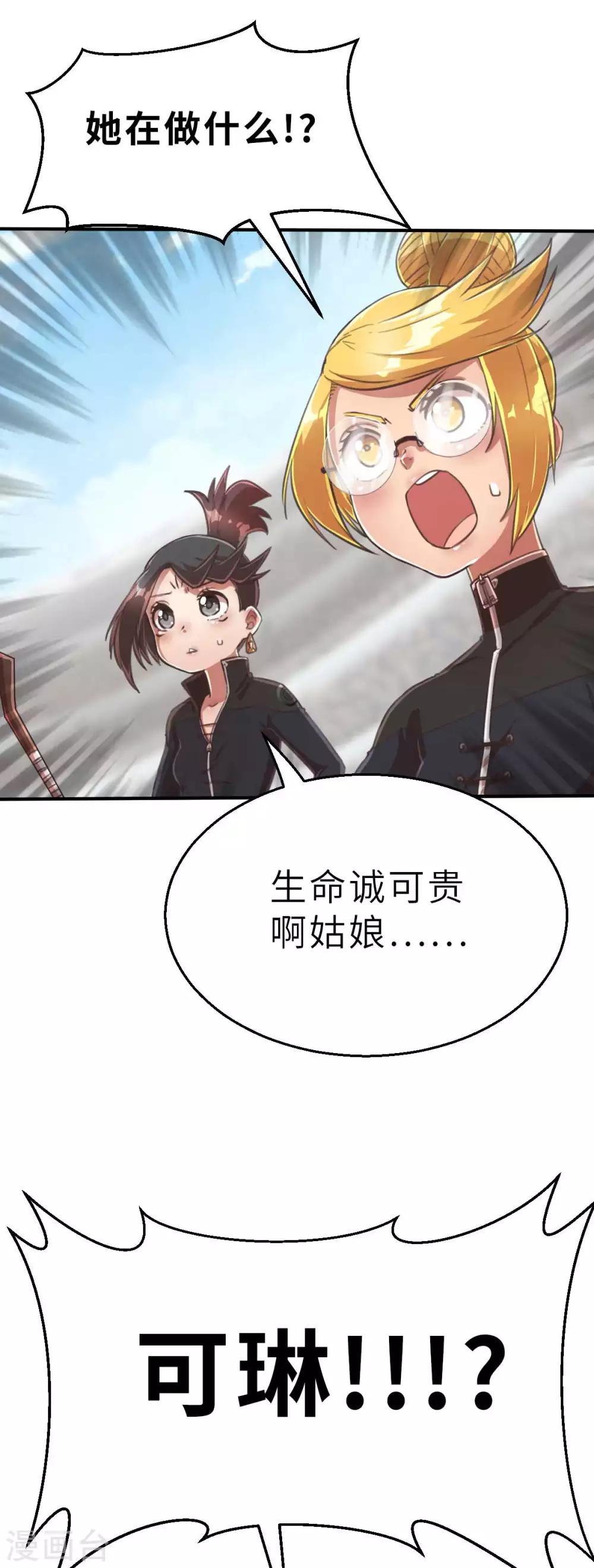 第101话 生命诚可贵-第115话