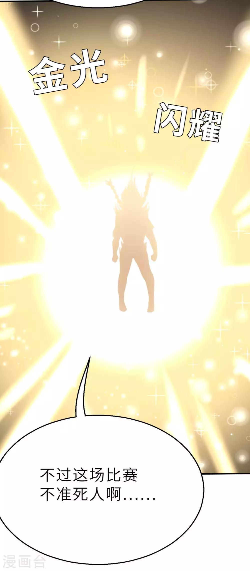 第102话 最大的灾难-第117话