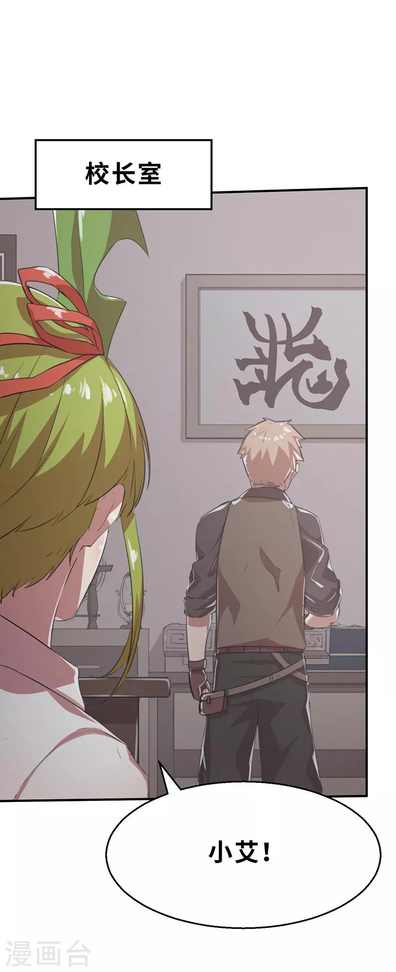 第13话 旧时代的英雄-第13话