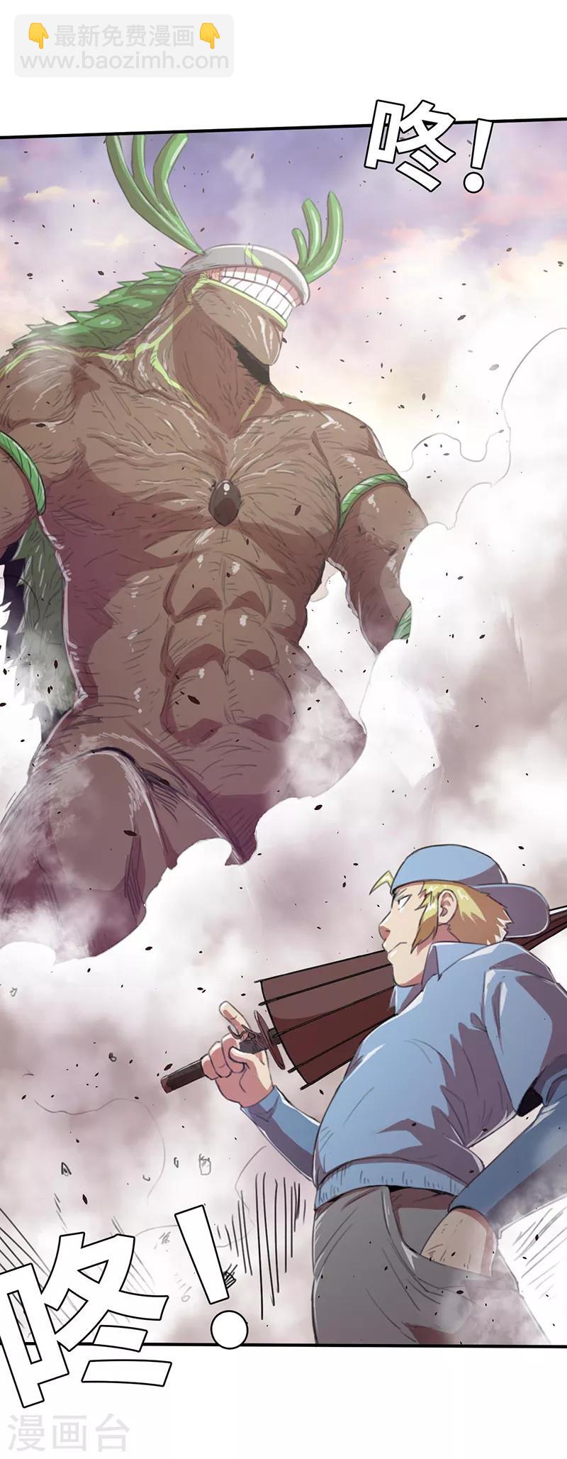 第13话 旧时代的英雄-第13话