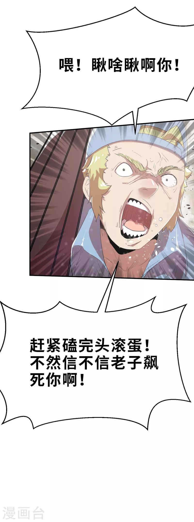 第13话 旧时代的英雄-第13话