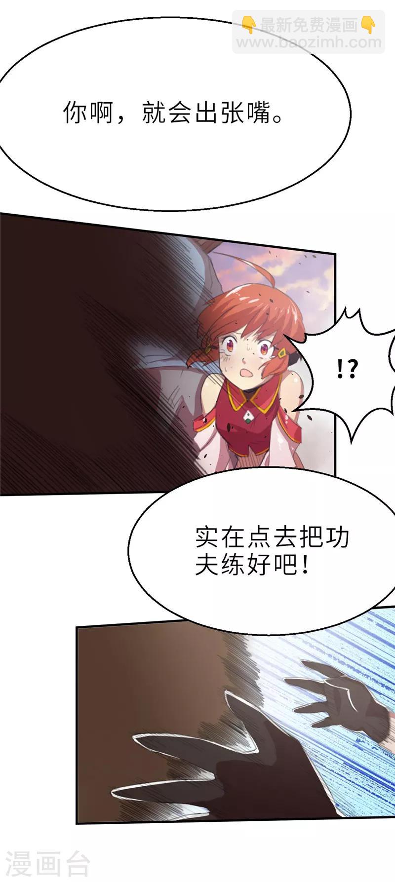 第13话 旧时代的英雄-第13话