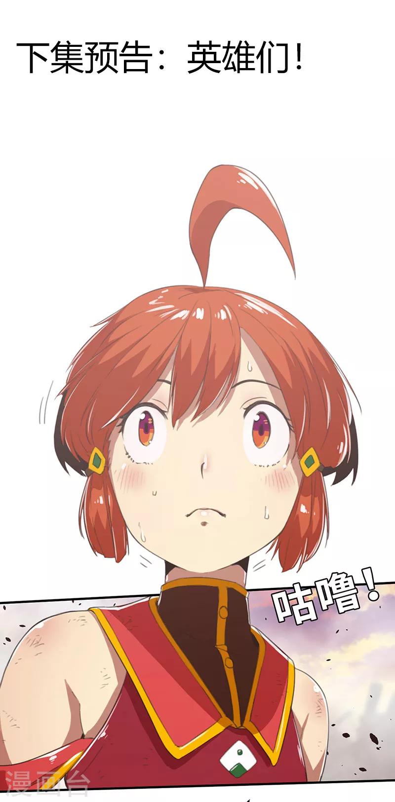 第13话 旧时代的英雄-第13话