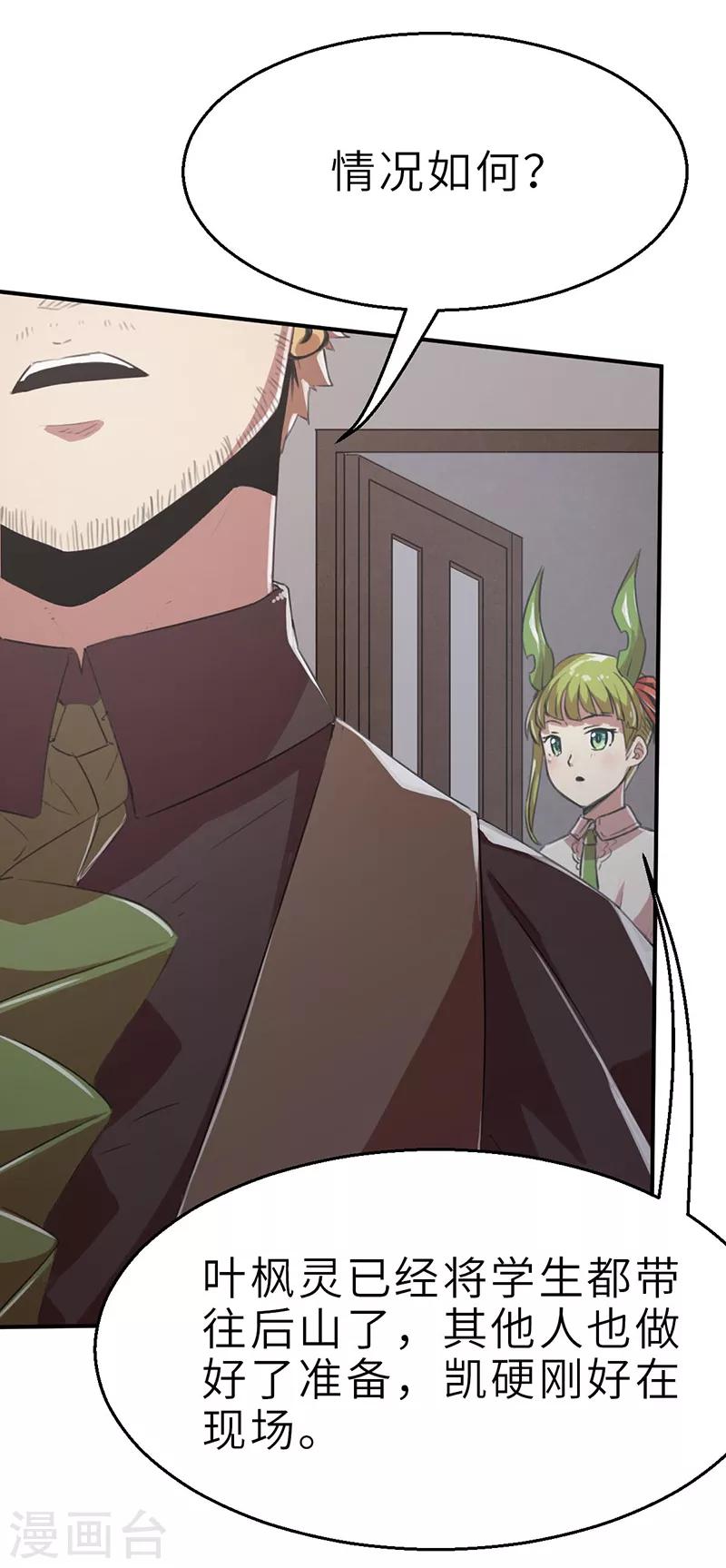 第13话 旧时代的英雄-第13话