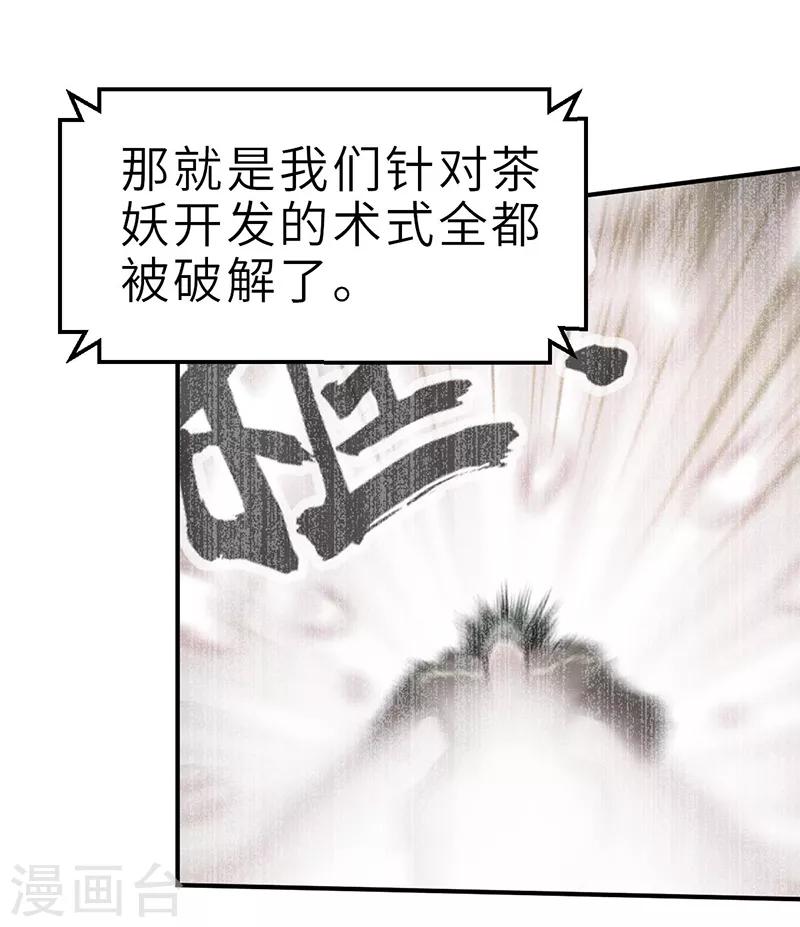 第13话 旧时代的英雄-第13话