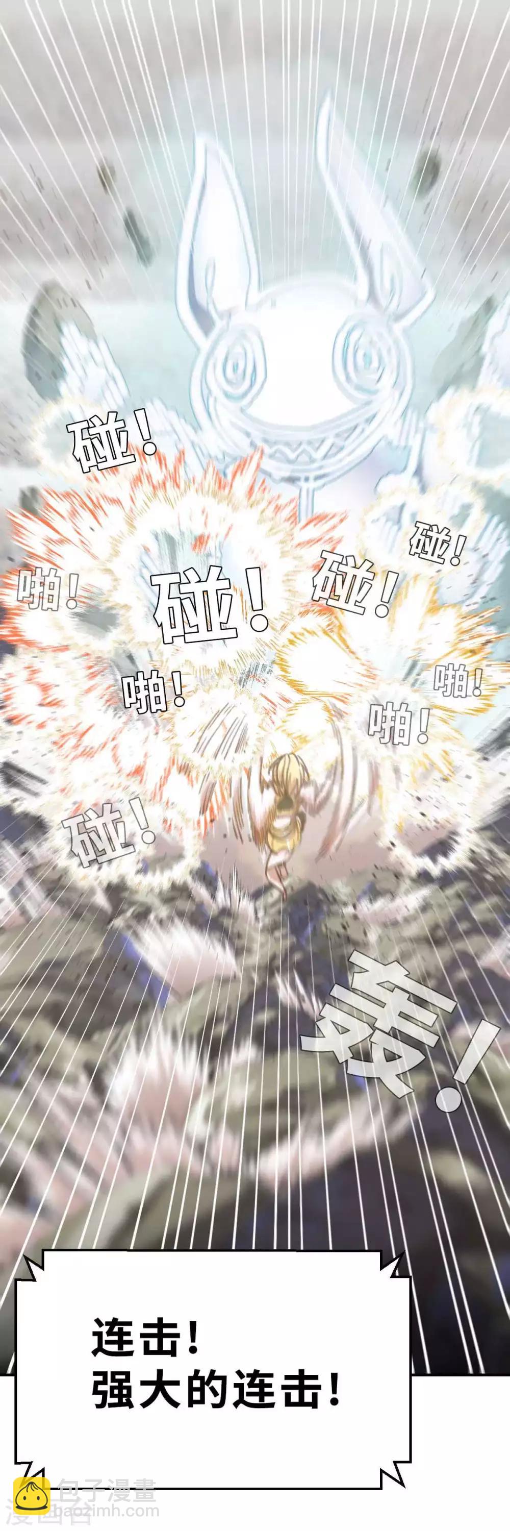 第106话 坏孩子-第121话