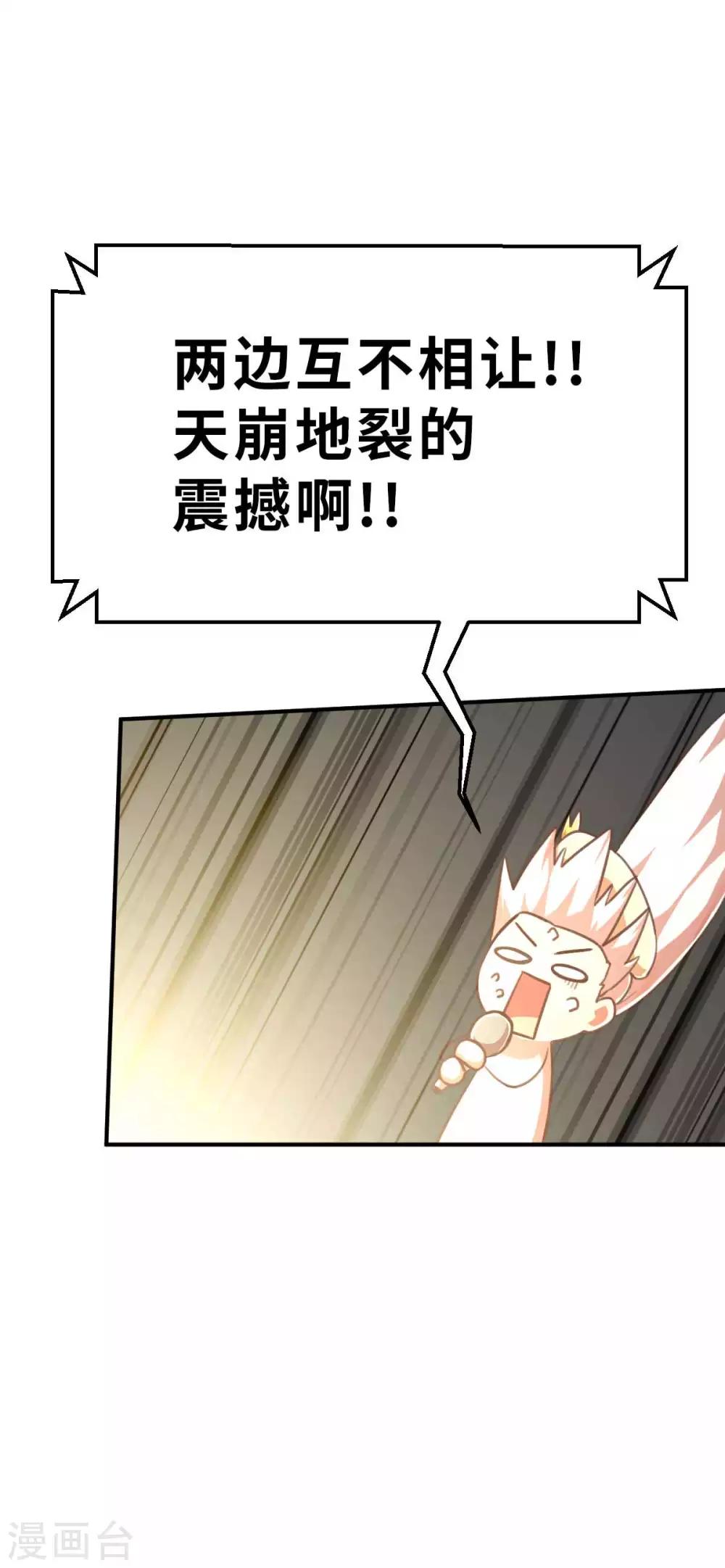 第106话 坏孩子-第121话