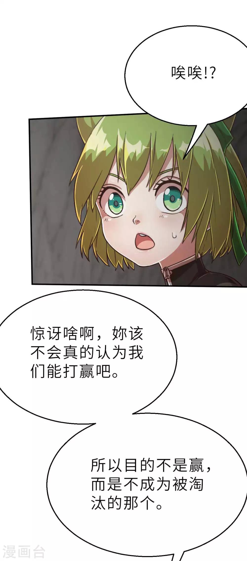 第106话 坏孩子-第121话