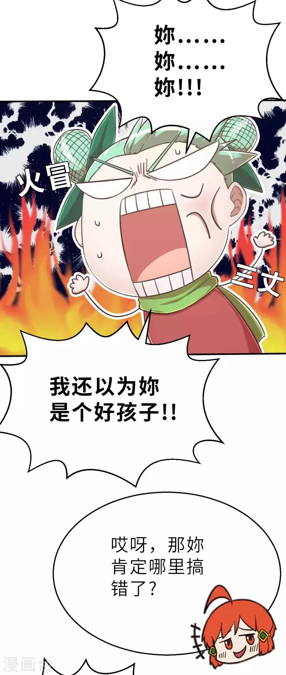 第106话 坏孩子-第121话