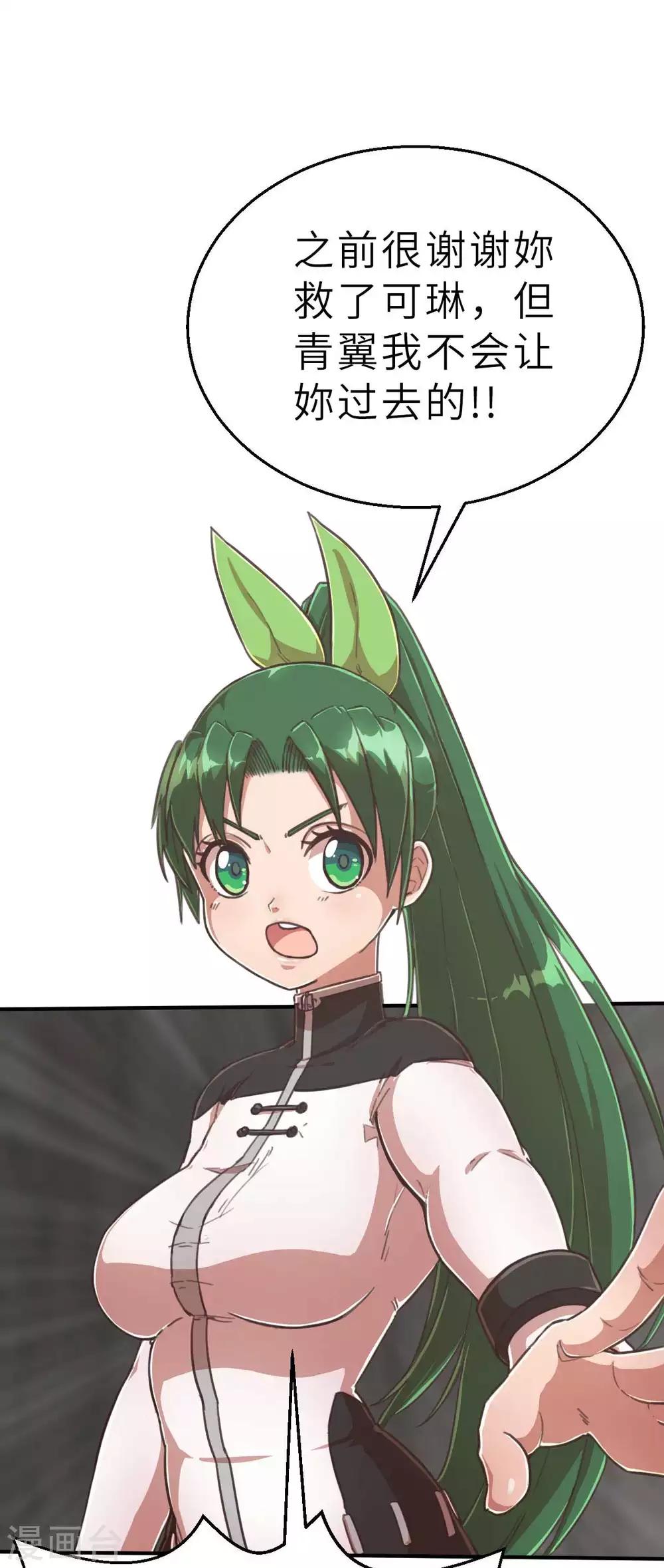 第106话 坏孩子-第121话