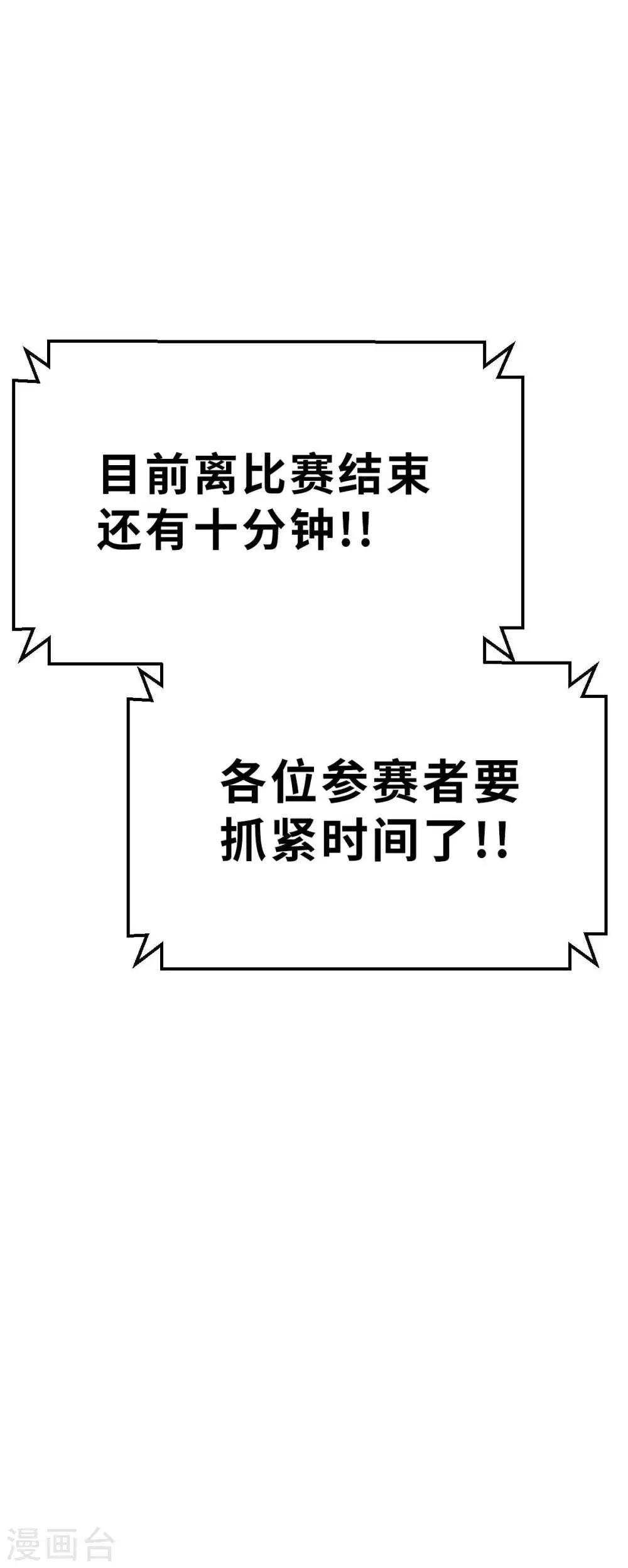 第106话 坏孩子-第121话