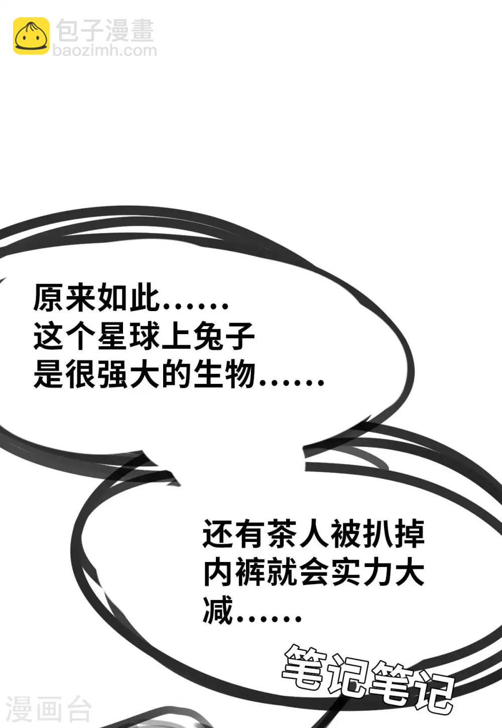 第106话 坏孩子-第121话