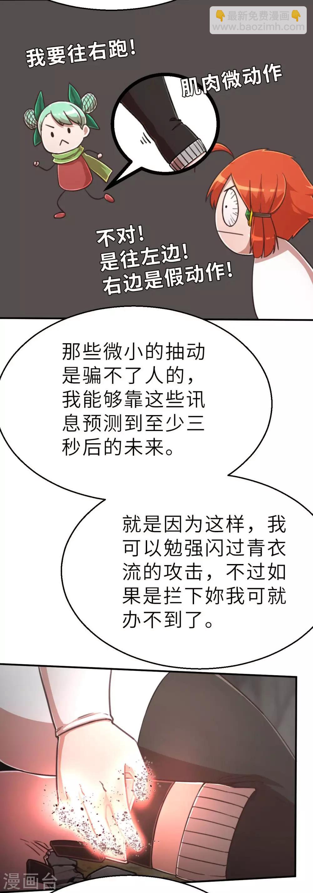 第108话 陷阱-第123话