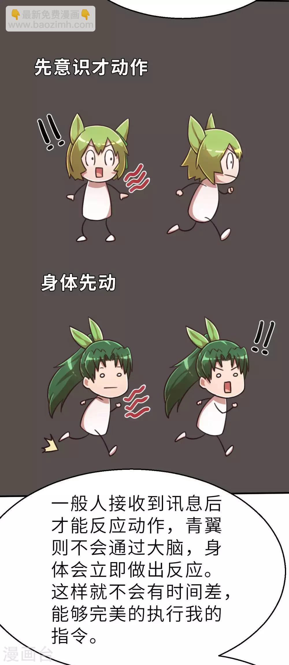 第108话 陷阱-第123话