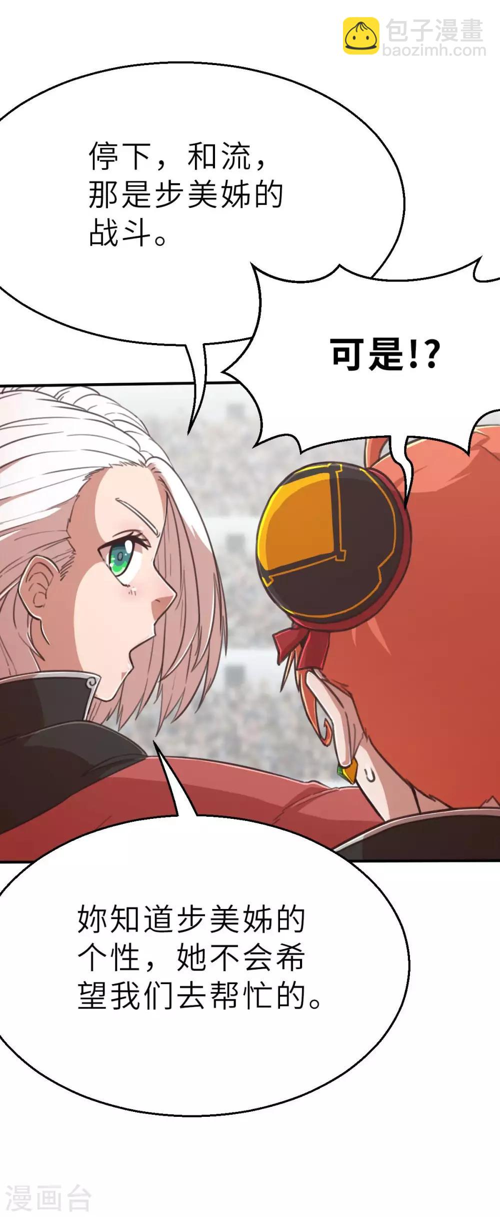 第108话 陷阱-第123话