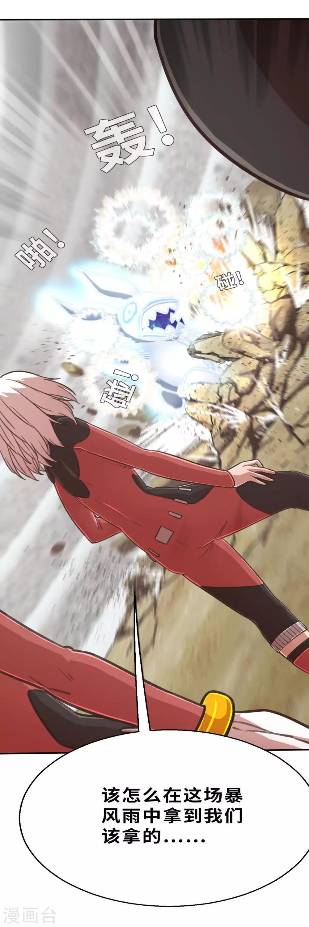 第108话 陷阱-第123话