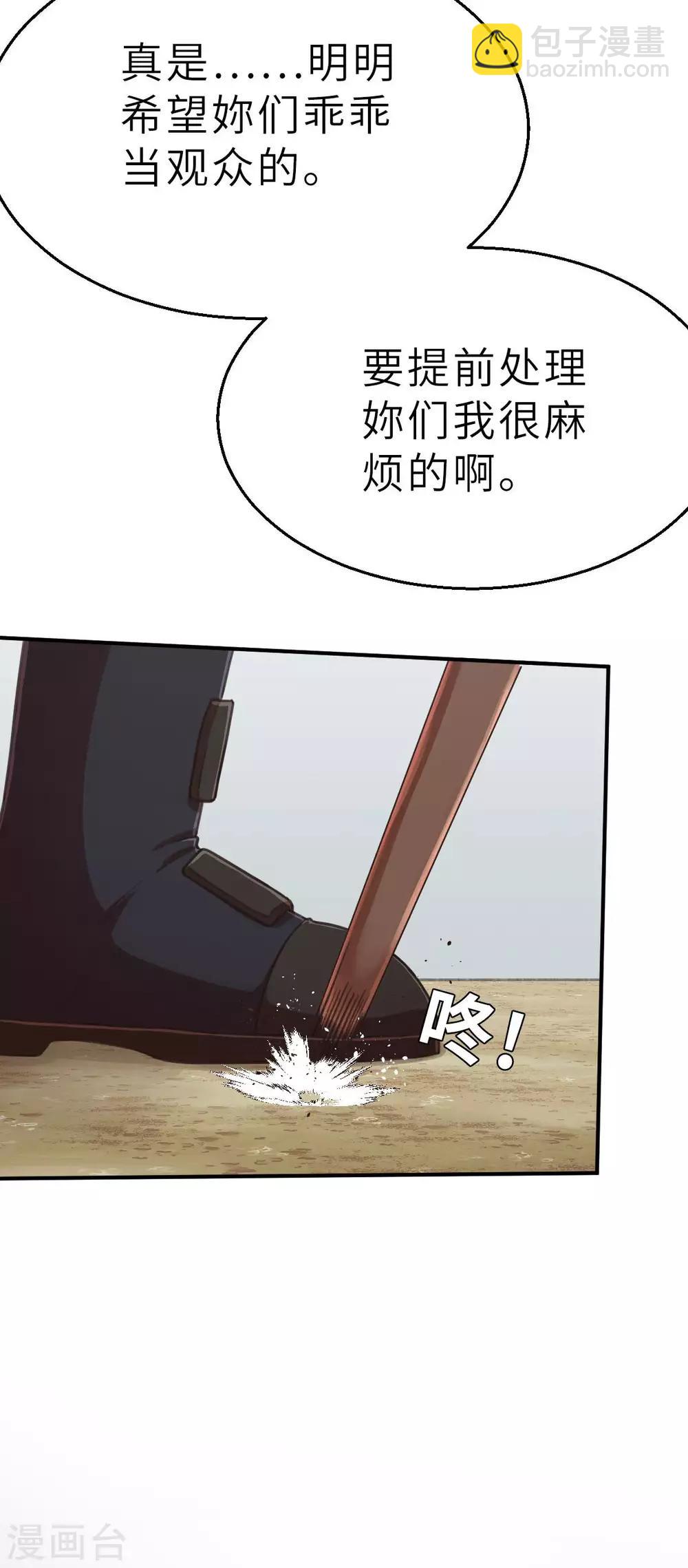 第108话 陷阱-第123话