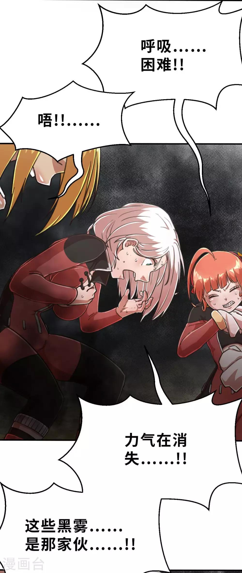 第108话 陷阱-第123话