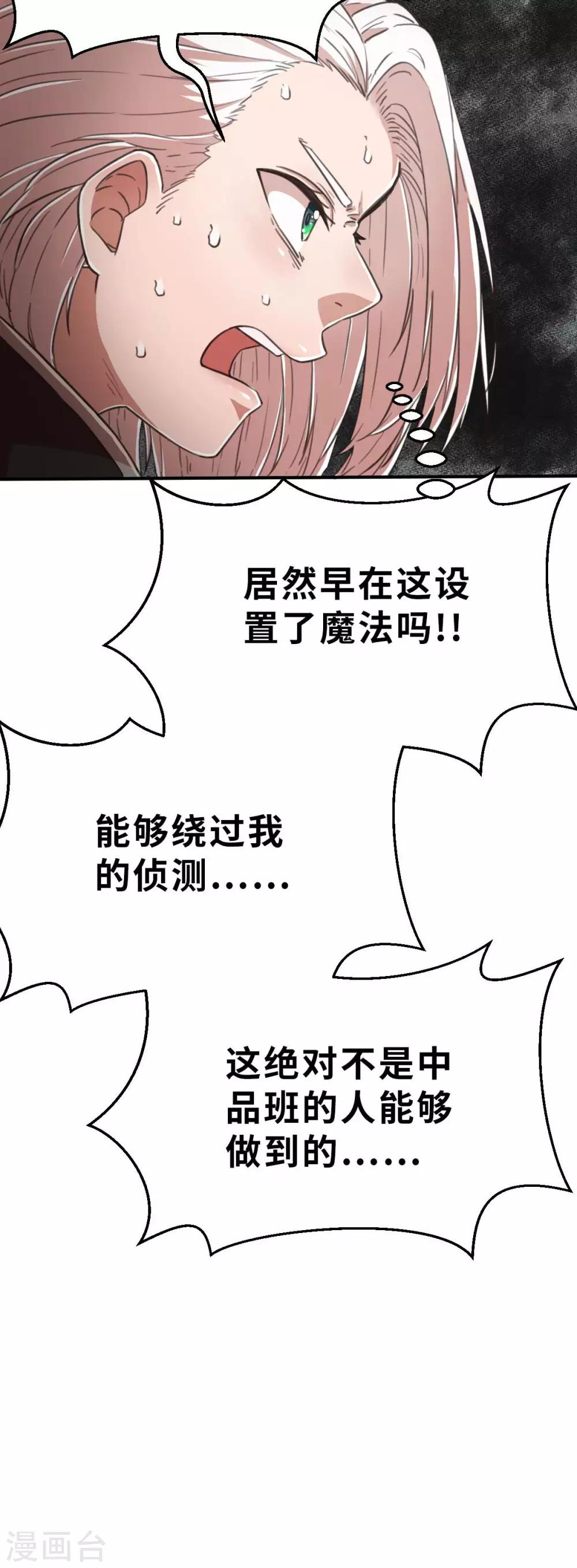 第108话 陷阱-第123话