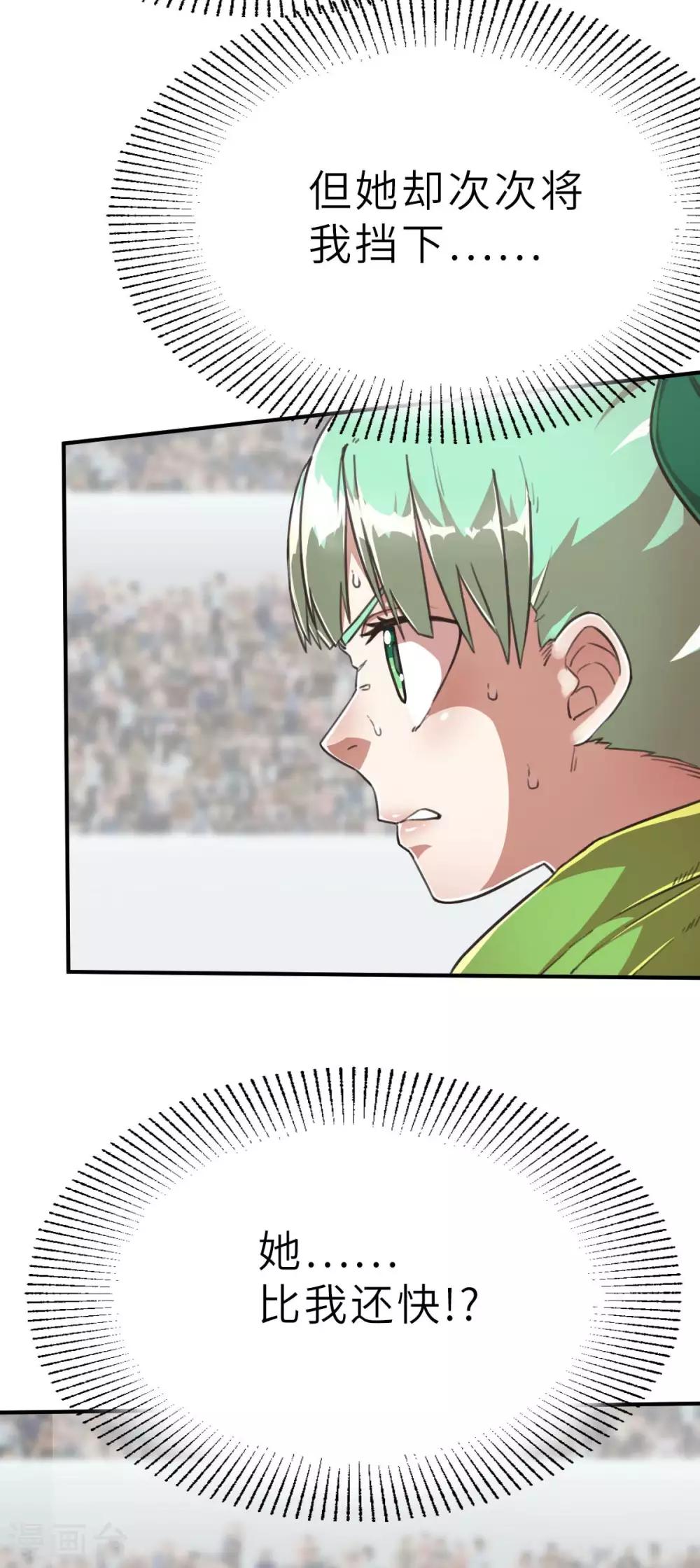 第108话 陷阱-第123话